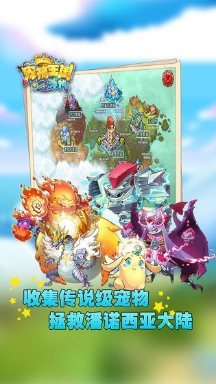 宠物王国单机版999999级变态版下载2023v1.0图片1