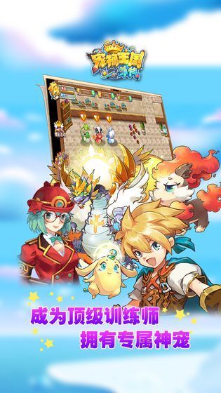 宠物王国单机版999999级变态版下载2023v1.0图1: