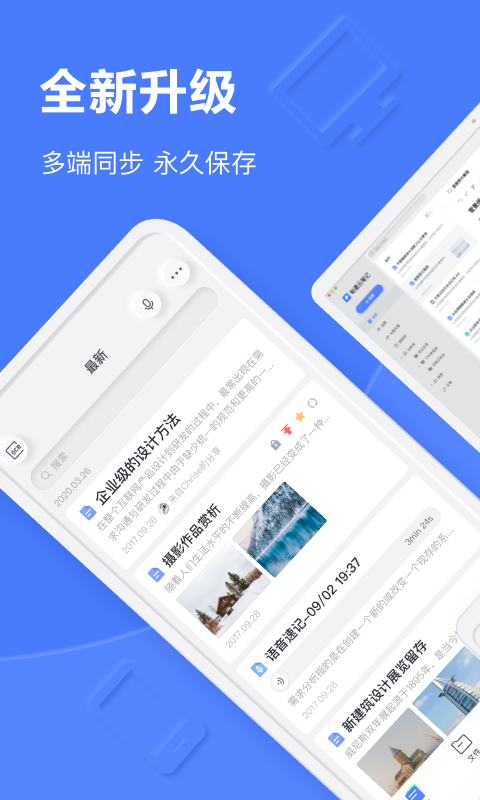 有道云笔记app下载v7.4.24图3: