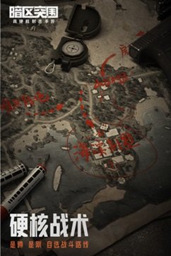 暗区突围云游戏下载v1.6图1: