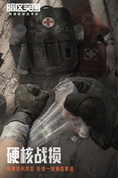 暗区突围云游戏下载v1.6图3: