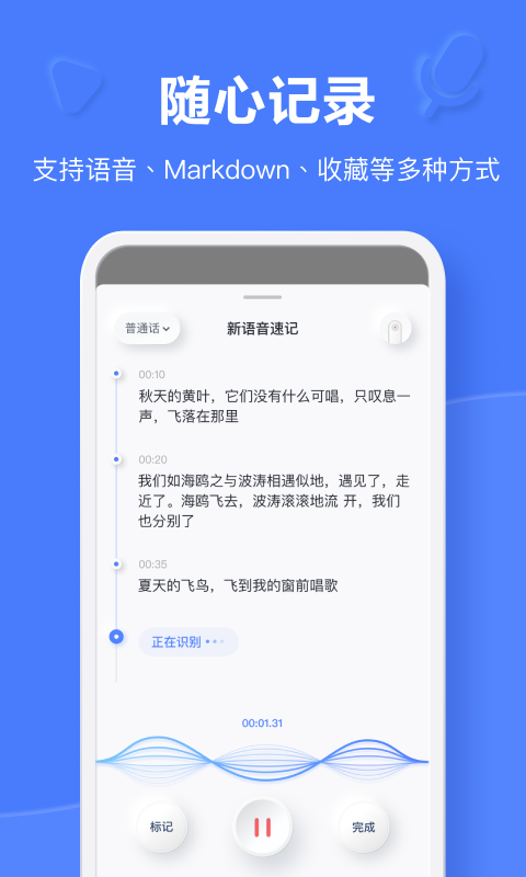 有道云笔记app下载v7.4.24图2: