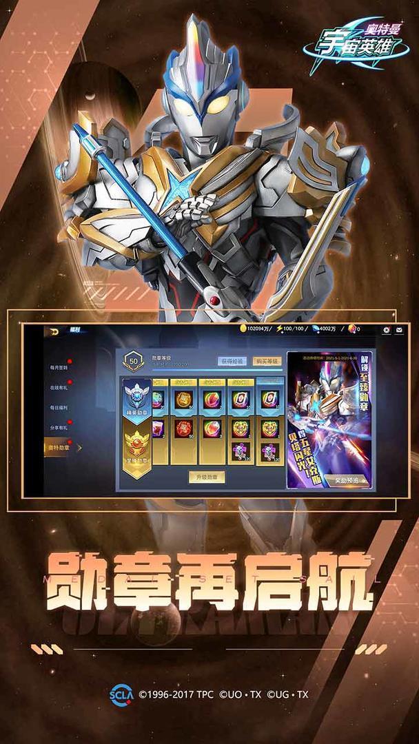 奥特曼宇宙英雄4399内置菜单版最新版下载v1.1.9图3: