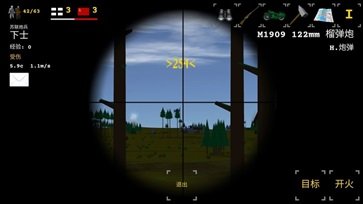 东部前线中文版下载安装v0.53图3: