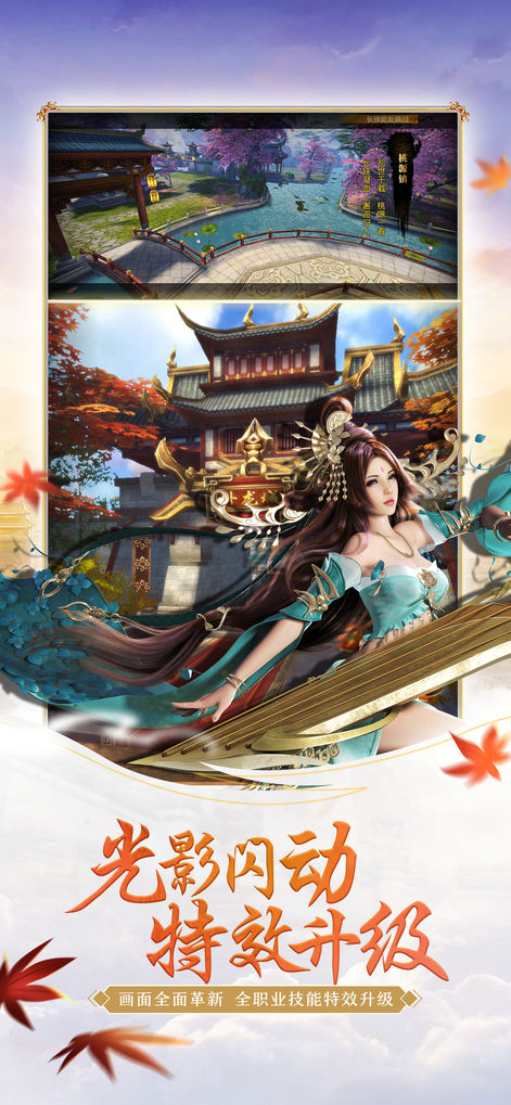 花朵平台御龙弑天代理版v1.0 下载图1: