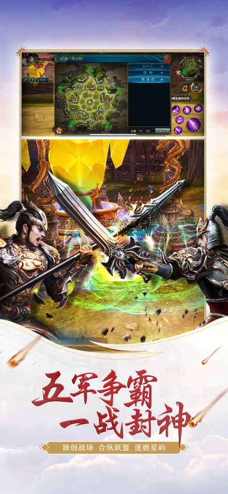 花朵平台御龙弑天代理版v1.0 下载图2: