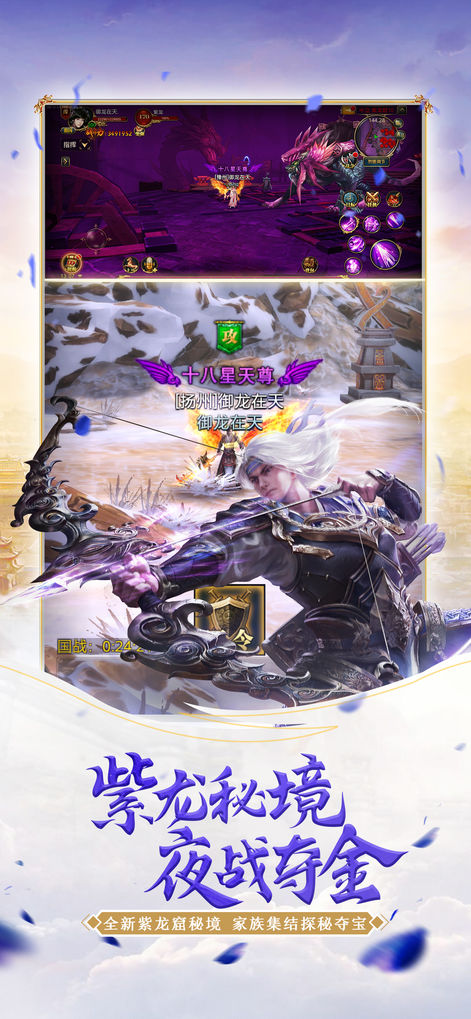 花朵平台御龙弑天代理版v1.0 下载图3: