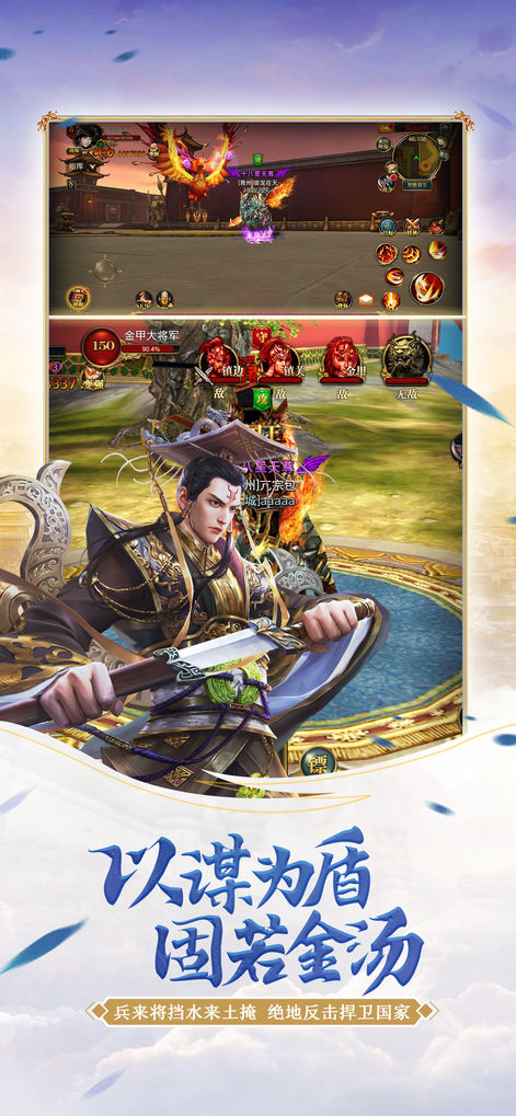 花朵平台御龙弑天代理版v1.0 下载图片1