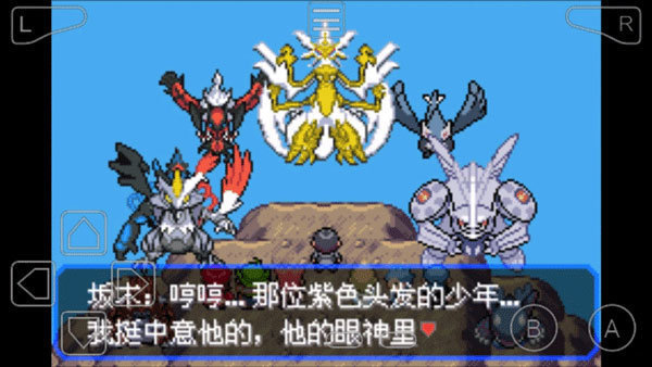 究极绿宝石5.4魔法棒版本游戏下载v5.4图3: