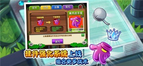 植物大战僵尸2全植物满级安卓版下载v1.0.0图片1