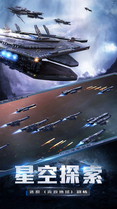 流浪星球游戏下载v1.0图片1