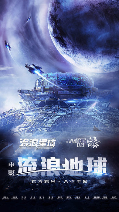 流浪星球游戏下载v1.0图3: