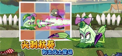 植物大战僵尸2全植物满级安卓版下载v1.0.0图2: