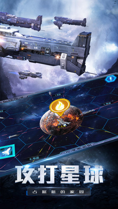 流浪星球游戏下载v1.0图4: