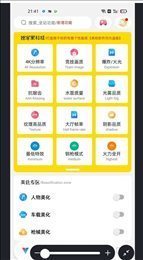 沐辞画质助手最新版下载v1.0图3: