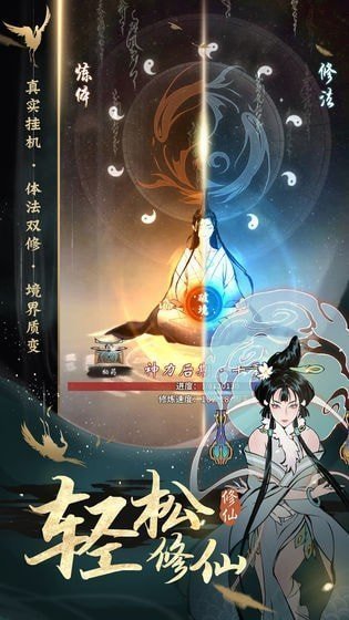 一念逍遥修改器最新版下载v1.0图3: