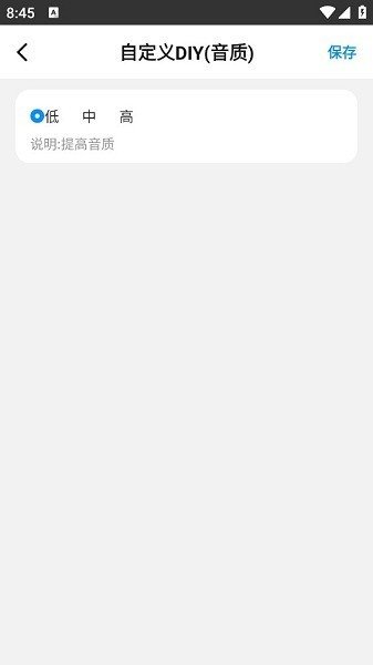 画质助手144帧(极清画质)最新版下载v1.18图3: