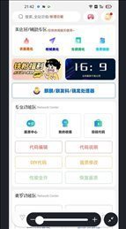 沐辞画质助手最新版下载v1.0图1: