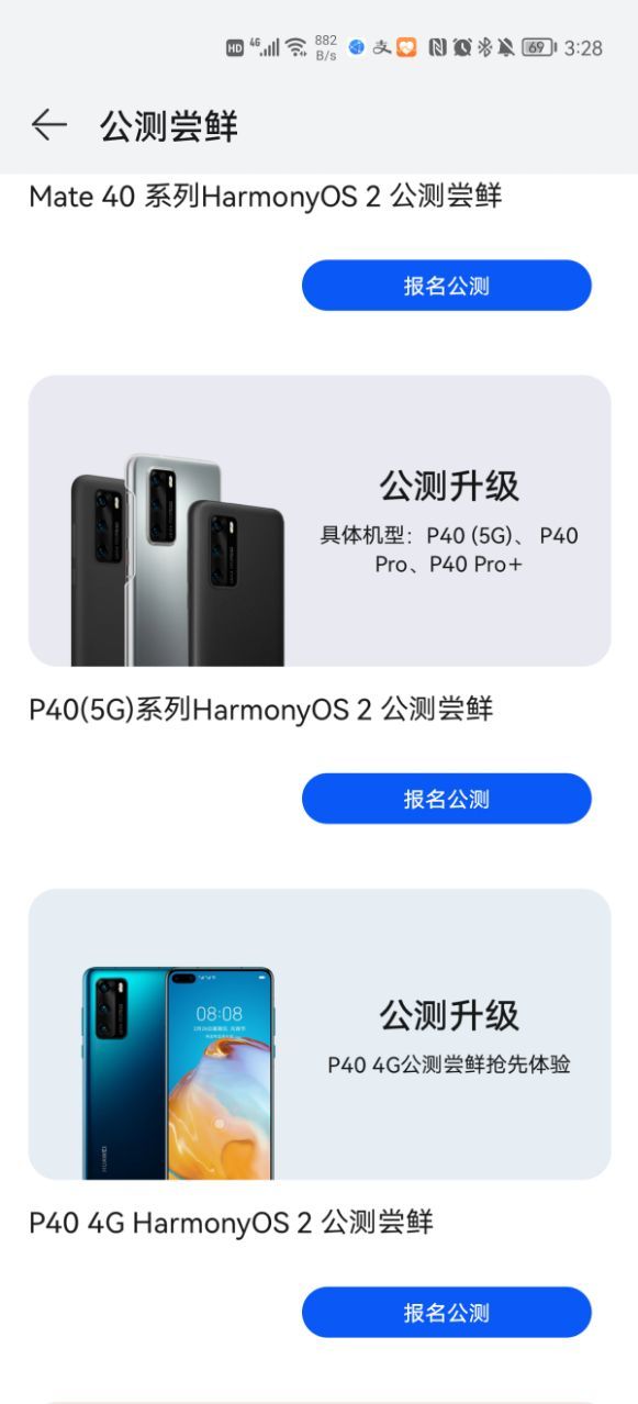 HarmonyOS 4.0版本安装包下载v1.0.1图片1