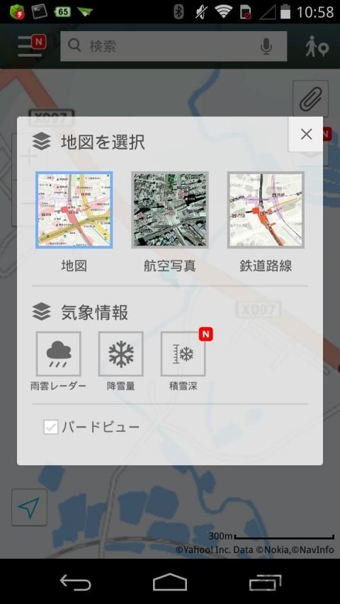 雅虎地图中文版安卓下载v5.11.4图3:
