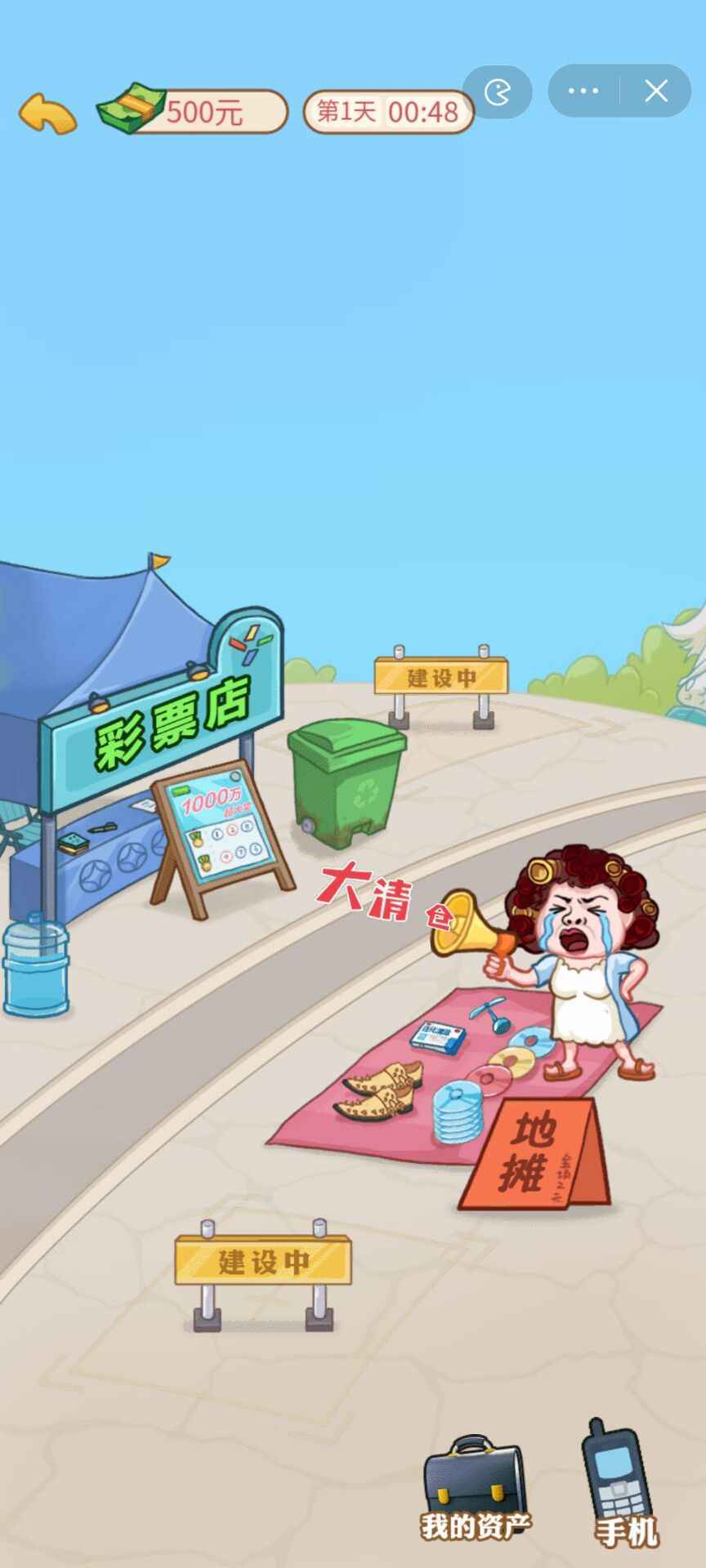 男人逆袭记无限钞票(不减反增)最新版下载v2图1: