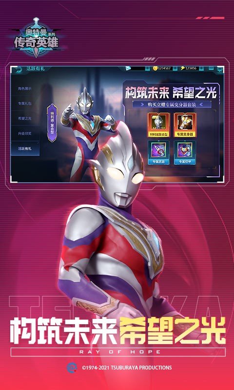 奥特曼传奇英雄官方正版下载安装v12.0.1图4: