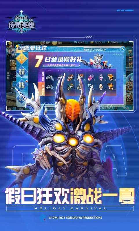 奥特曼传奇英雄官方正版下载安装v12.0.1图2: