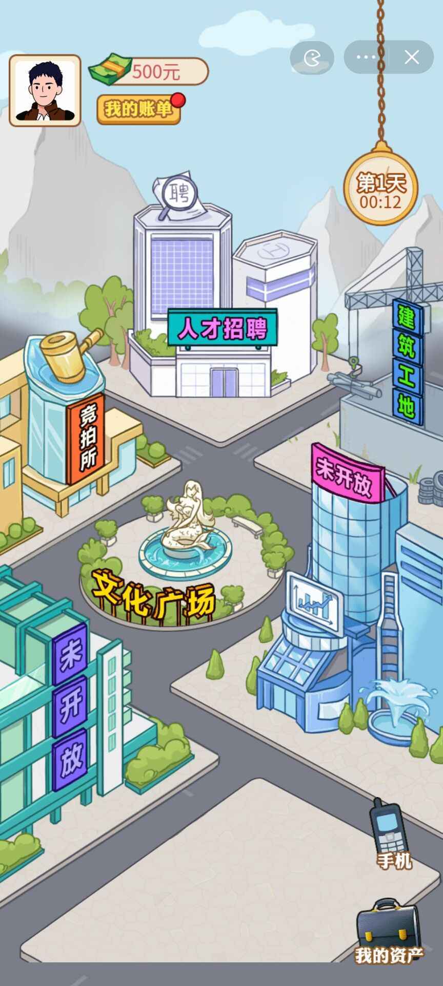 男人逆袭记无限钞票(不减反增)最新版下载v2图3: