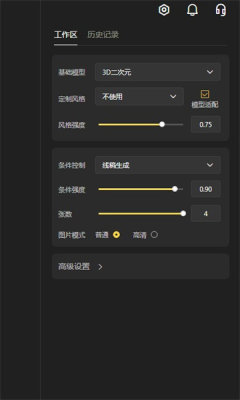 vegaai下载v1.0.0图2: