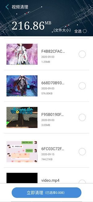 火绒安全软件手机版下载安装v1.0图3: