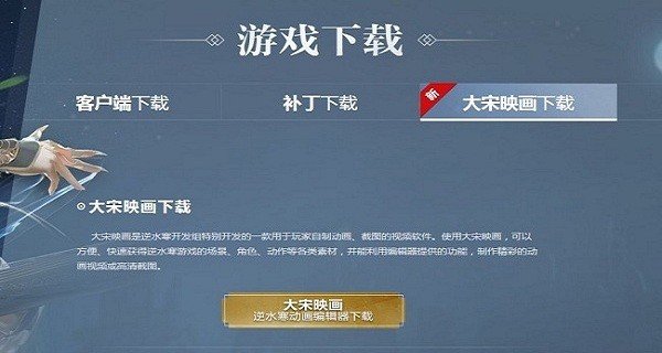 大宋映画编辑器手机版免费下载v1.0.23图3: