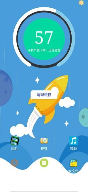 火绒安全软件手机版下载安装v1.0图2: