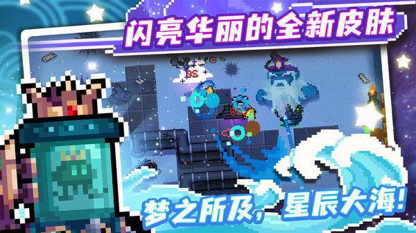 元气骑士内购免费最新版2023最新版下载v4.3.7图4: