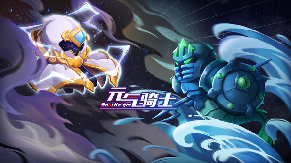 元气骑士内购免费最新版2023最新版下载v4.3.7图片1