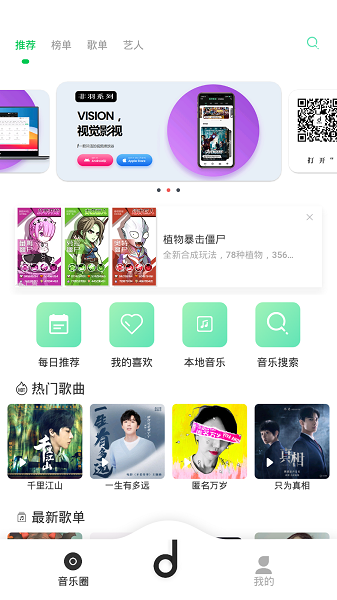 魔音音乐app最新版安卓下载v1.9.5图2: