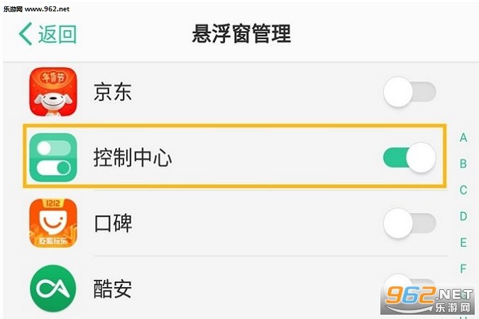 控制中心app官方版最新版下载v1.6.0图1: