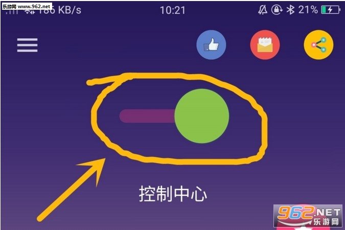 控制中心app官方版最新版下载v1.6.0图3: