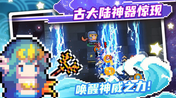 元气骑士内购免费最新版2023最新版下载v4.3.7图2: