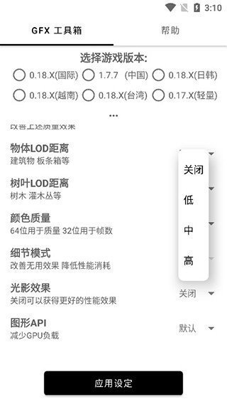 吃鸡平板超广角修改器新版下载v1.0图1:
