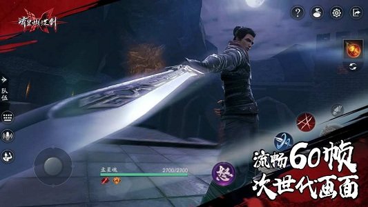 流星蝴蝶剑无限气通用版安卓版下载v1.0.468021图片1