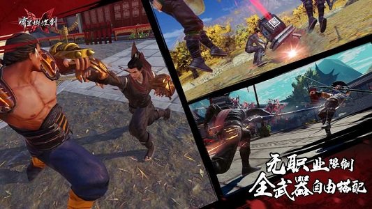 流星蝴蝶剑无限气通用版安卓版下载v1.0.468021图1: