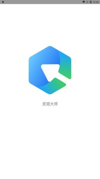 资源大师app最新版2023下载v1.3.4图3: