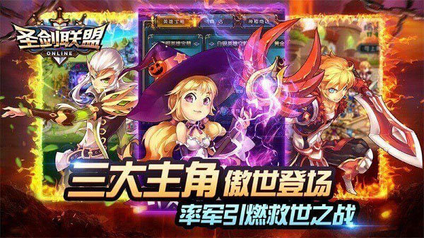 圣剑联盟TV版最新版下载v3.0.0图2: