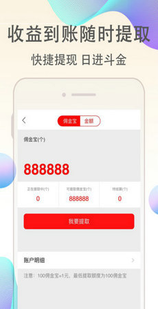 淘客联盟app下载安装v9.1.1图1: