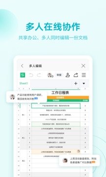 wps专业版手机版下载图3: