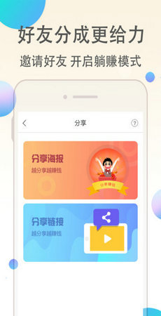 淘客联盟app下载安装v9.1.1图2: