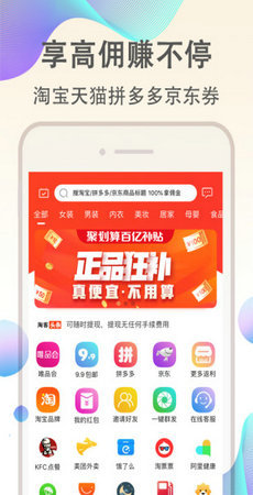 淘客联盟app下载安装v9.1.1图片1