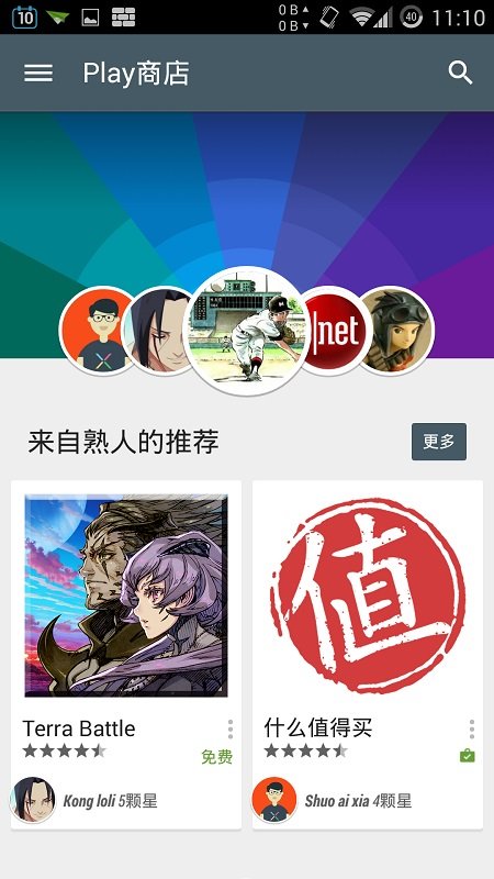 play store最新版下载v6.0.5图片1