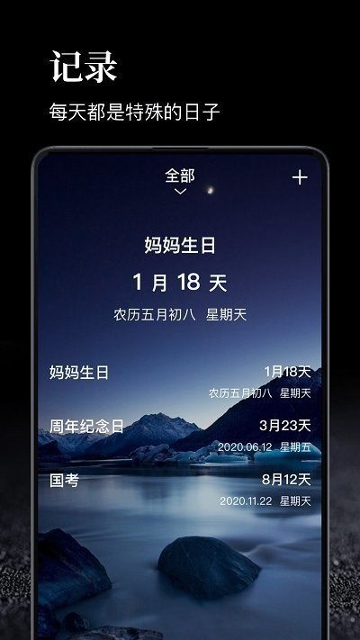时间管理大师安卓版最新下载v1.0图2: