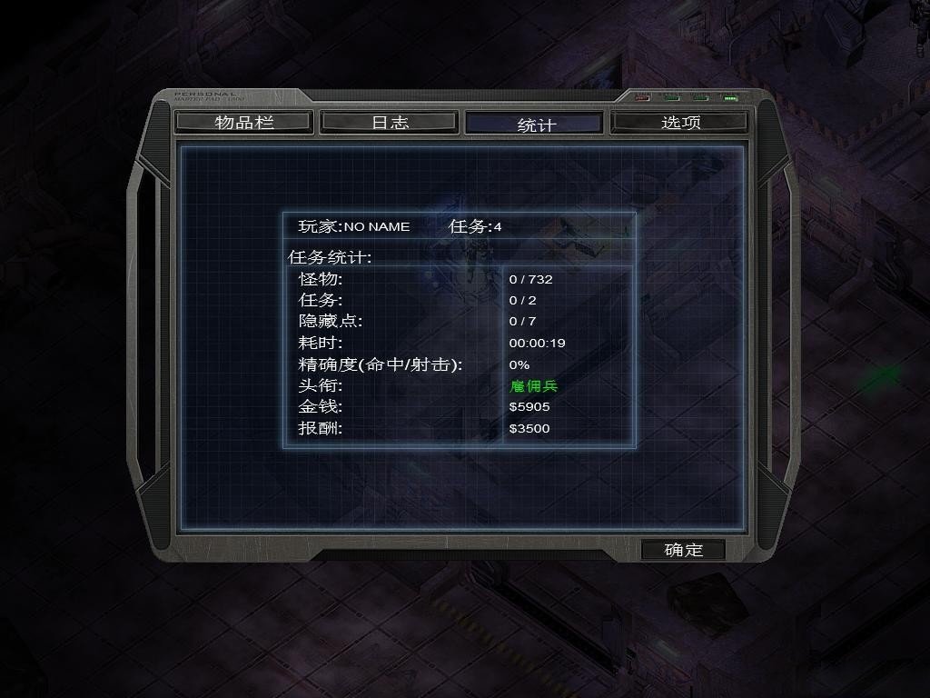 孤胆枪手3尖兵使命手机版下载v1.1.6图片1